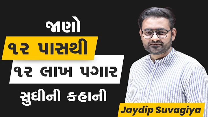 (EP - 189) Best Job |  12  12     | Jaydeep Patel ...