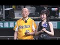05/23 味全 VS 中信 賽前，龍角散株式會社社長藤井隆太先生帶來賽前致詞以及個人表演!