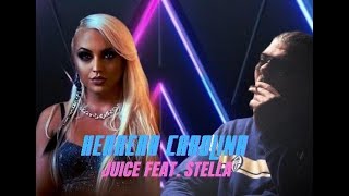 STELLA FEAT. JUICE  - HERRERA CAROLINA [OFFICIAL VIDEO] 2021.
