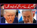 48-Hour Ultimatum To Hamas | U.S. Drones Over Gaza | Rubio’s Warning To Israel | Hamas |Israel |N18G