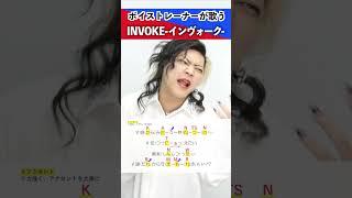 invoke  Tmrevolution shorts