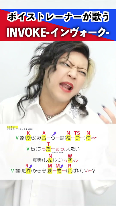 【ボイストレーナーが歌う】INVOKE-インヴォーク- / T.M.Revolution【シアーミュージック池袋西口校 小寺貴裕】#shorts