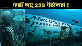 Mystery of  Malaysia Airlines Missing Flight 370 | Malasian Flight MH370 Found ?