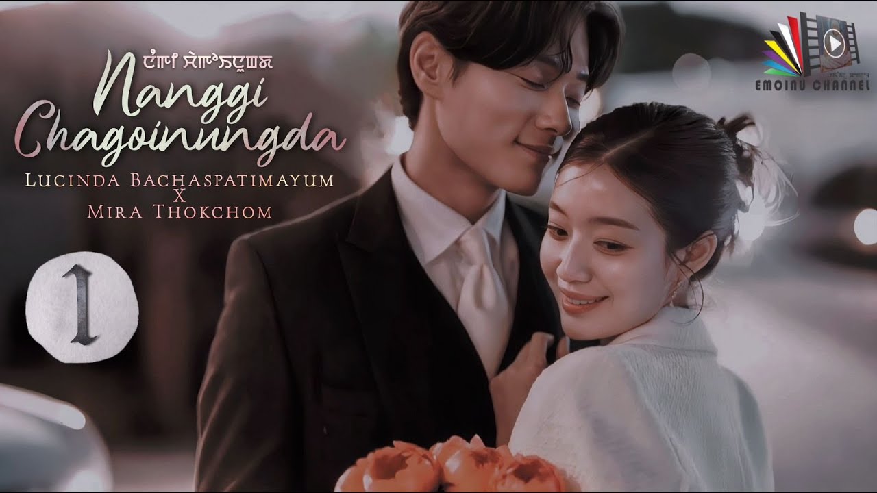 NANGGI CHAGOINUNGDA || EPISODE1|| MIRA THOKCHOM || LUCHINDA
