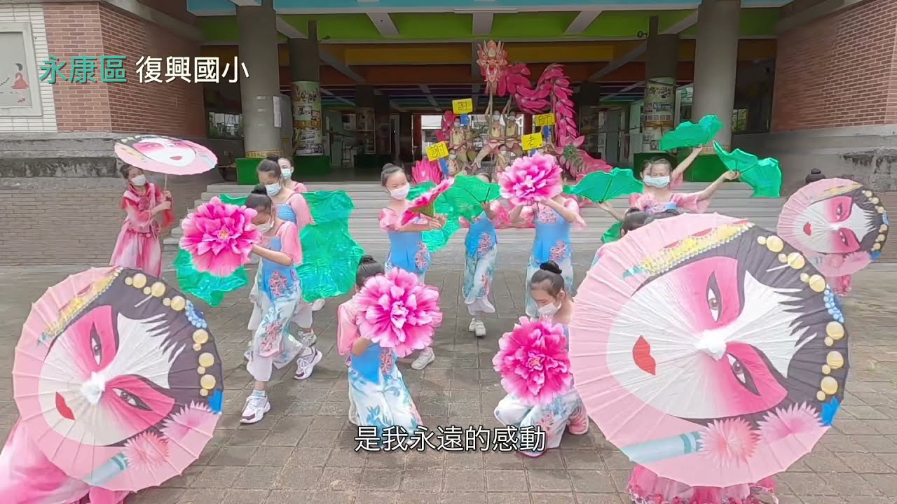 2021臺南教師節歌曲--有您真好