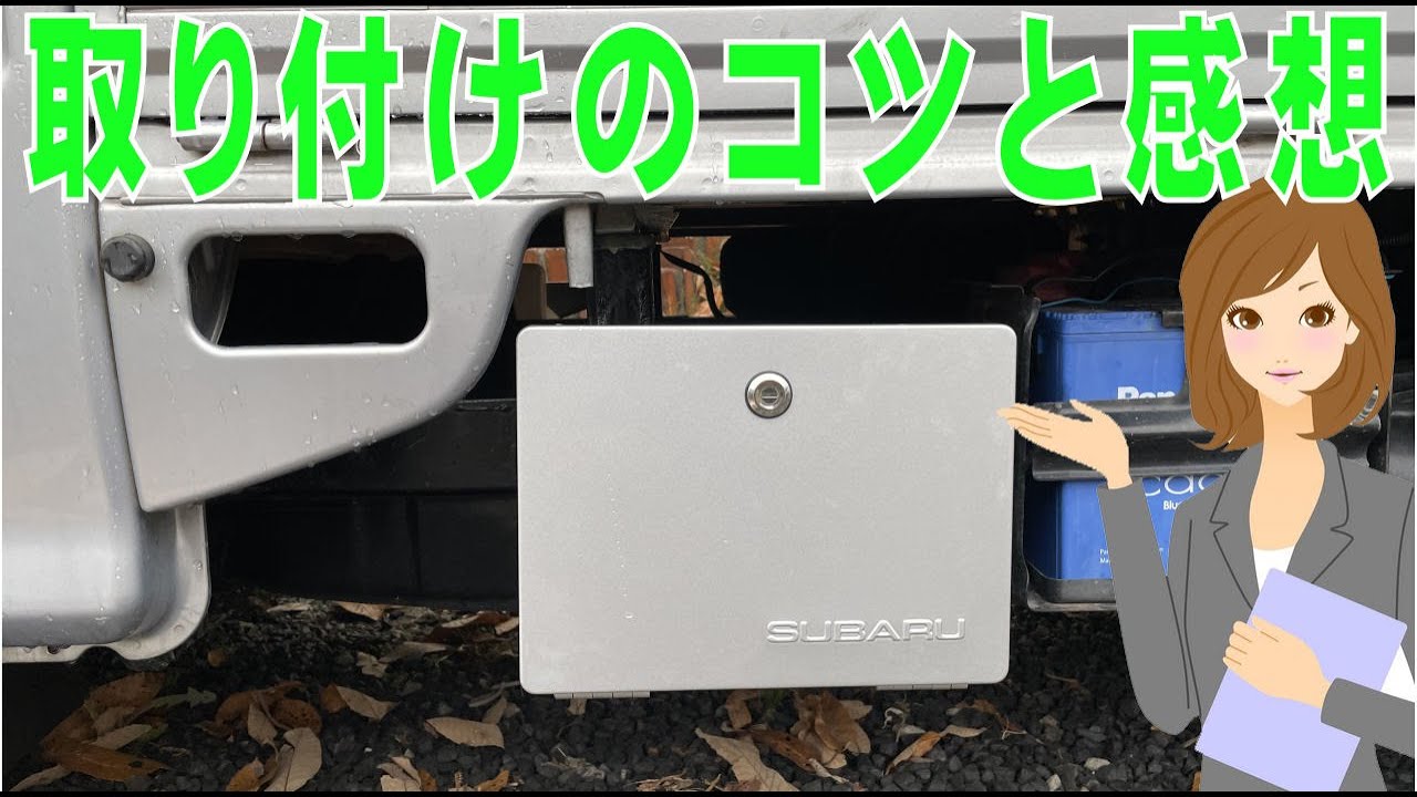 サンバー ロッカーセット l0067-tc700 スバル純正 - YouTube