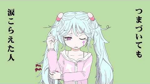 すろぉもぉしょん　うたった【SymaG】