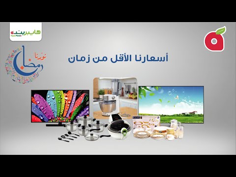 أقوى عروض هايبربنده بأقل من دقيقة