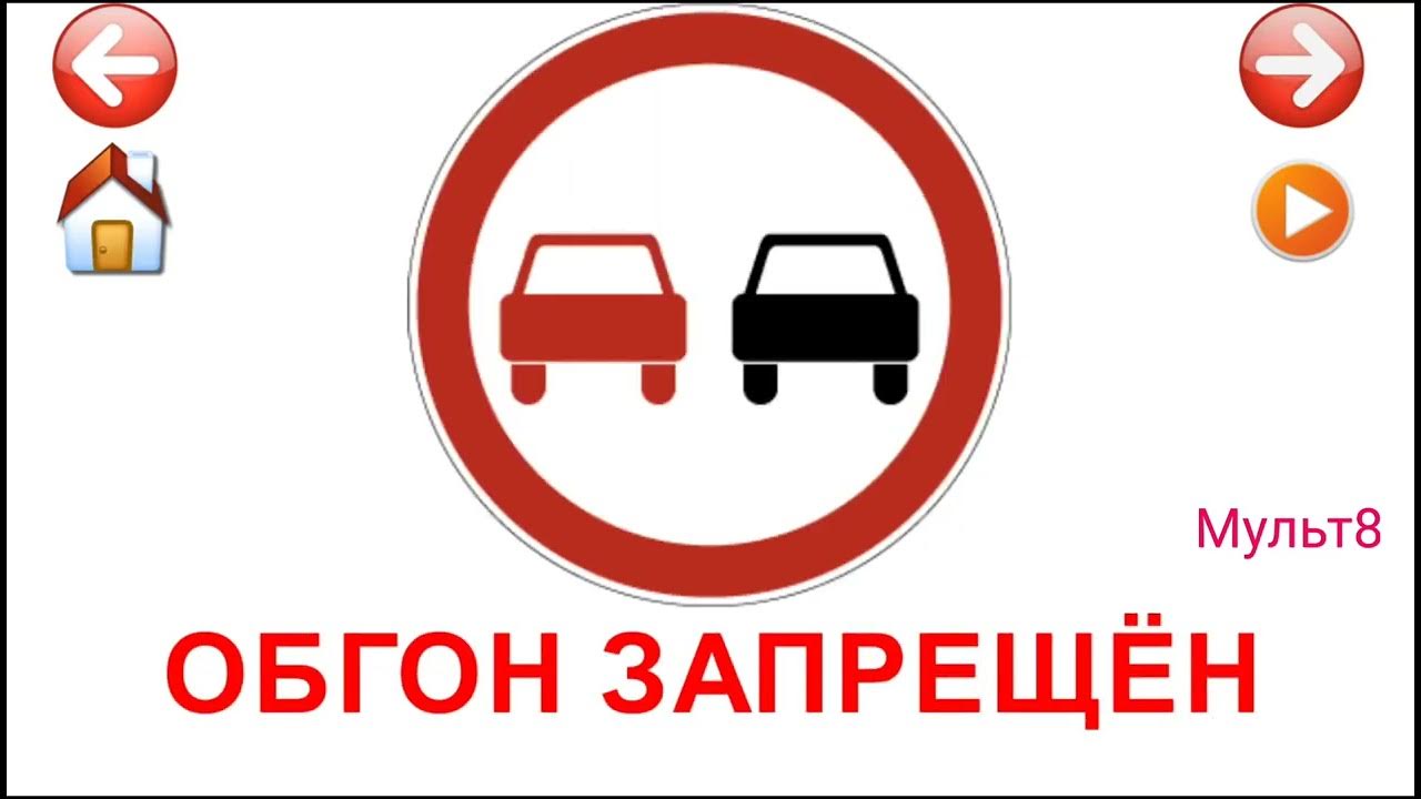 What is the meaning of the following traffic sign? - Meteoria