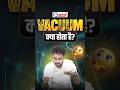Vacuum क्या होता है ? 🤔| @KD_LIVE #science #sciencephysics #vacuum