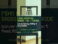 【ボカロカバー】さいごの砦 - 小松未歩 / NORart feat.ASAHI short