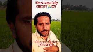 Please Mera Help Support Kro Seema Ka Sohar Gulam Haidar 9