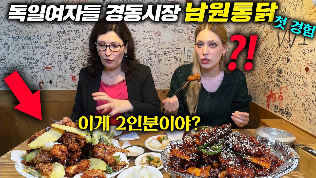 Немецкие сестры, недавно посетившие шумный рынок Кёндон l Безумное соотношение цены и качества: к...