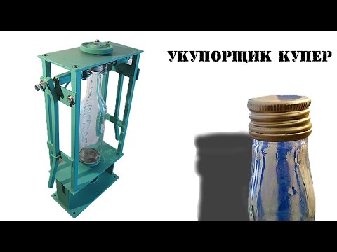 Укупорщик ручной + 10 корковых пробок