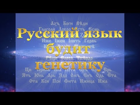 Video: Kosmizm ruscha. Rus kosmizmi g'oyalari