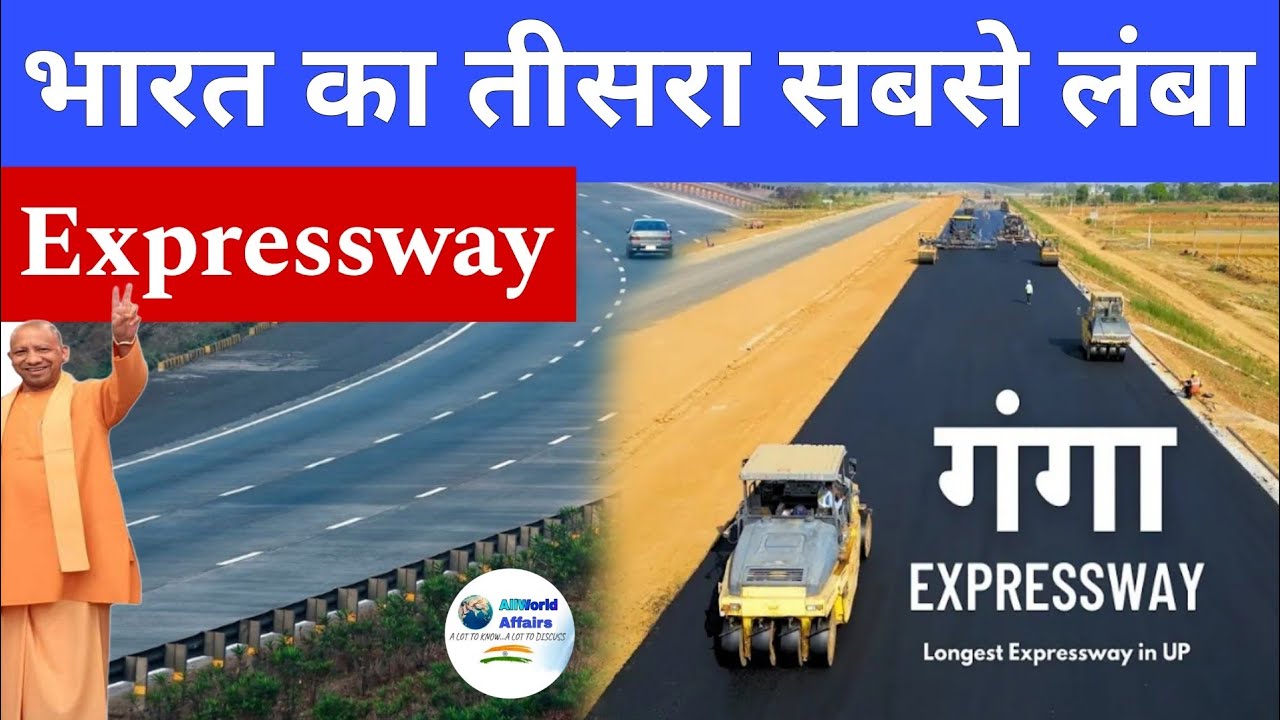 Ganga Expressway Latest UPDATE | Ganga Expressway Ready For Run | Up ...