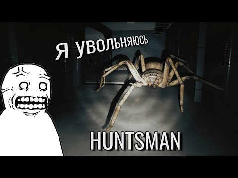Huntsman (видео)
