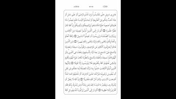 سورة النساء الصفحة 9