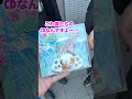 年度末に「わらしべ長者」やったらめっちゃすげえの貰えて横転 #ぐるたみん #歌ってみた #胃腸薬 タイトル