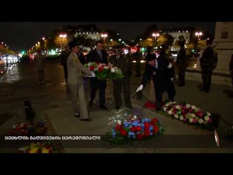 ცეცხლის გაღვივების ცერემონიალი