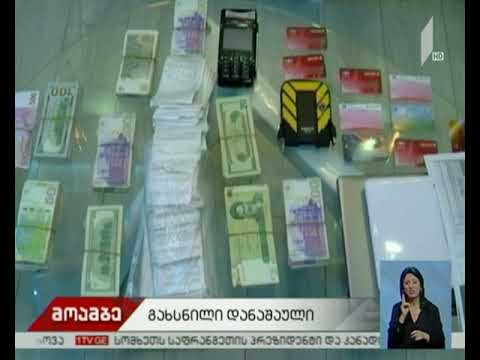 დაკავება უკანონო სამეწარმეო საქმიანობის ფაქტზე