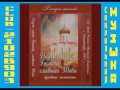 &quot;Научи меня, Господи, славить Тебя 6&quot;. Хор храма Успения Пресвятой Богородицы
