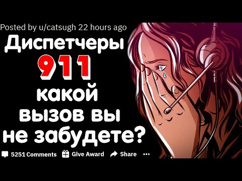 Video: Jaká byla časová osa 911?