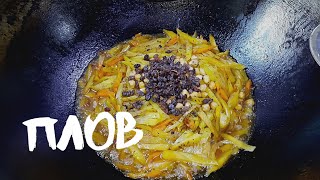 How real UZBEK pilaf is prepared. So pilaf is cooked only by professionals!