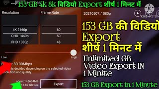 how to export video in kinemaster fast | how to make fast video in kinemaster premiere pro very fast screenshot 4