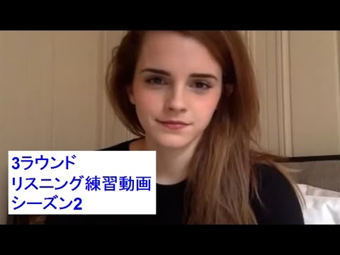 エマワトソンのかわいい告知スピーチでリスニング練習 英語字幕 日本語訳 Youtube