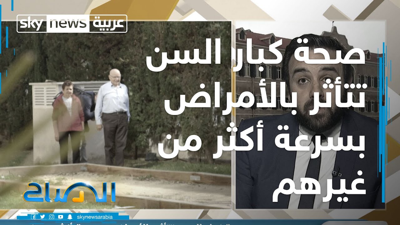 كيف نحمي كبار السن من الإصابة بفيروس كورونا Youtube