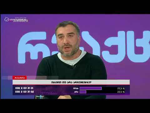 მერაბ ჭიქაშვილი რეაქციაში