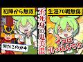 【鬼と恐れられた武田四天王】馬場信春【ずんだもん ゆっくり解説】