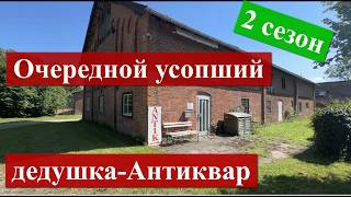 Такой вот конец бизнеса...