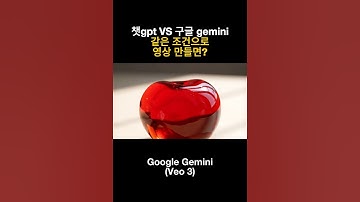 구글 Gemini vs. 챗Gpt