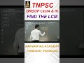 கணித நேரம்! FIND THE LCM #tnpsc#maths#TNPSC Exams #shortsfeed #shortsvideo #TNPSC2026