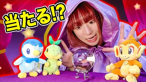 占い キミはどのポケモンを選ぶ 選んだポケモンで性格が分かるオリジナル性格診断やってみた Mp3