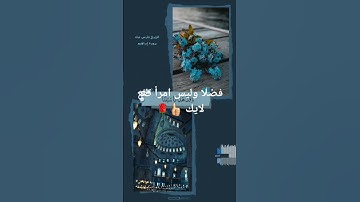 ايات من سورة ابراهيم بصوت الشيخ فارس عباد راحة نفسية 🌿🌹
