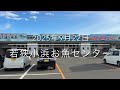 【衝撃価格】幻の鰹1尾200円⁉︎『若狭小浜お魚センター』福井県の極秘市場