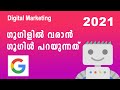How Google Search Works | SEO | Digital Marketing Malayalam