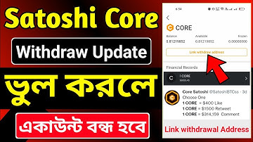 Link withdraw address | Satoshi Core New Update । Core price । Core withdrawal । core to metamask