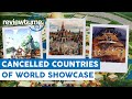 The Cancelled Pavilions of Epcot's World Showcase | ReviewTyme