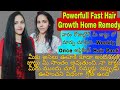 7 day Hair Miracle || వారంలో హెయిర్ గ్రోత్ || How To Grow Long & Thicken Hair Naturally & Faster