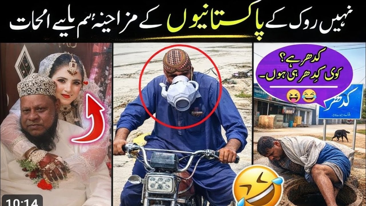 Mones Pakistani funny 🤣 people p