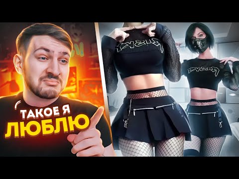 Девушки в Тик Ток #6 | По-Братски Реакция на Тик Ток