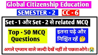Sem 2 cc 6 global citizenship most important MCQ questions। cc 6 set1 set2 related vvi MCQ questions