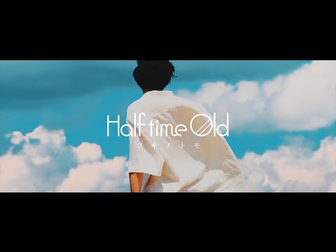 Half time Old「ツキノトモ」Music Video