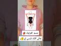 لو انتي شكل جسمك مثلث مقلوب Shorts Video Shortstatus Fypシ Shorts Shortsviral Shortsindia