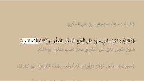 إعراب سورة النازعات آية رقم  15