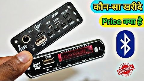 Bluetooth Speaker बनाने के लिए कौन सा Card Module खरीदे || best cheap bluetooth Speaker Module card